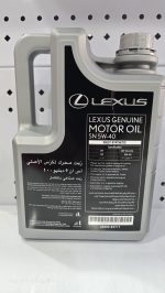 روغن موتور لکسوس اماراتی 5W40 چهار لیتری - تصویر 2